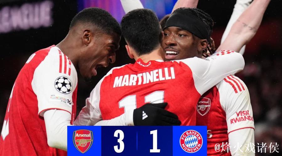 欧冠第5轮回顾：巴黎热刺掀进球狂潮，阿森纳3-1胜拜仁